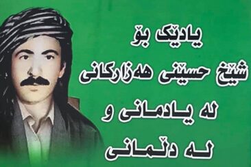 شێخ حسێن