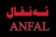anfal