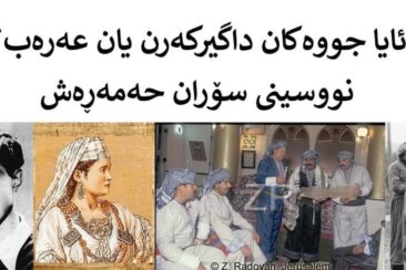 سۆران حمە رەشید
